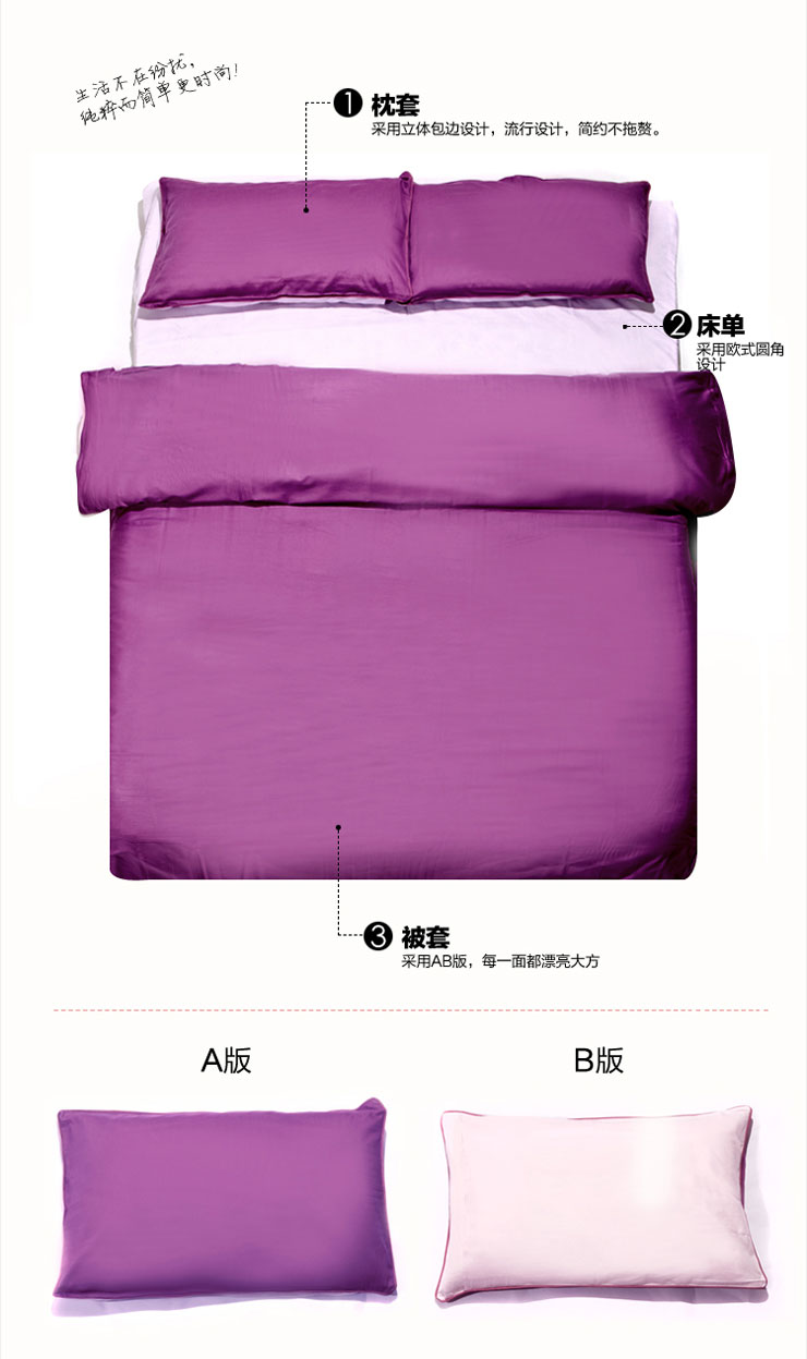 千榕家纺(charming)紫粉色床上用品 欧式全棉布