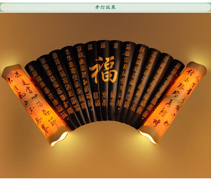 楚之林 中式古典扇形竹壁灯饰 茶楼灯酒店工程灯客厅灯具 扇福 B0075D