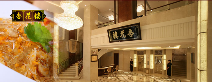 杏花楼 现金券 50元6张 (仅限上海地区使用) 价