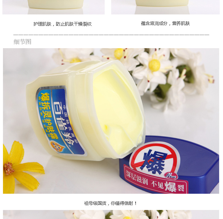 百雀羚 爆拆灵护肤霜60g(双只装)送礼袋 价格、