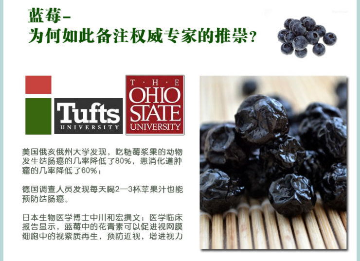 大海边蓝莓干果脯125克*3罐 出口级新鲜蓝莓果