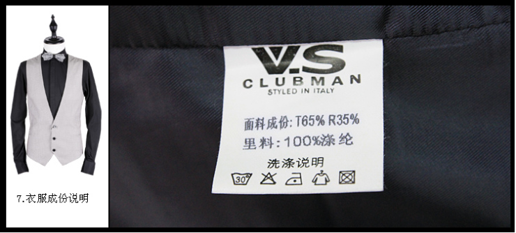 DAY VS男装2012新款英伦男士西装马夹<em>韩版型</em>