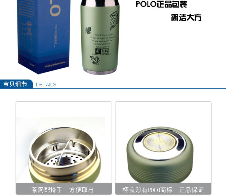 爱尔兰保罗POLO不锈钢磨砂漆真空保温保冷办