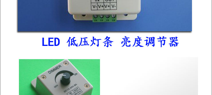 
                                                            倍靓照明 12V灯带调光器 LED灯带灯条无级亮度调节器                