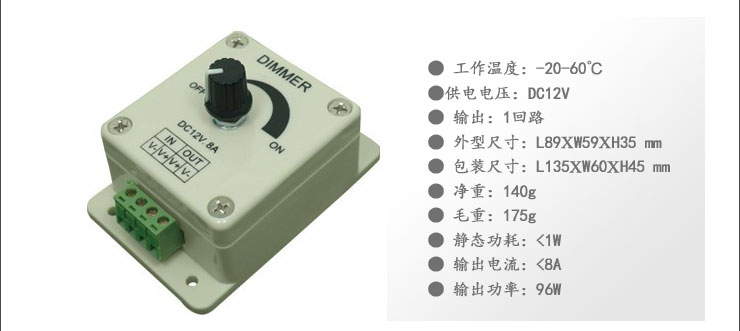 
                                                            倍靓照明 12V灯带调光器 LED灯带灯条无级亮度调节器                