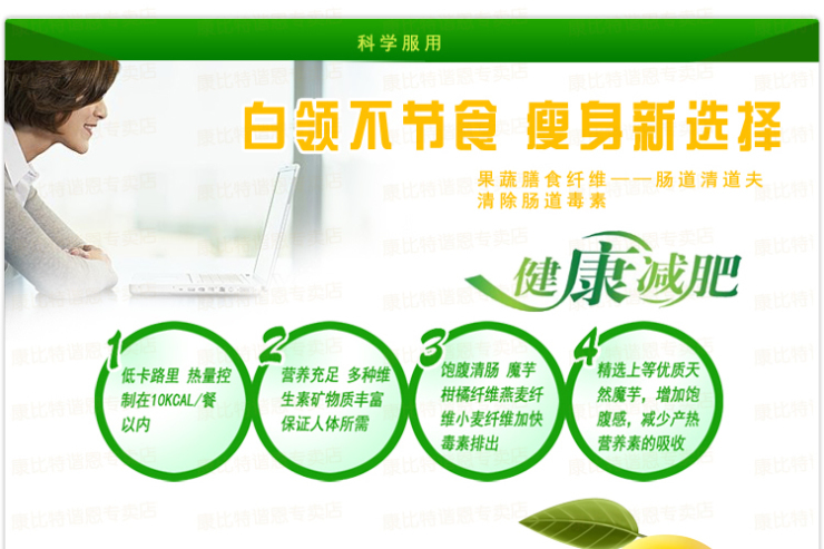 康比特 官方 果蔬纤维代餐粉 高饱腹感 高营养 