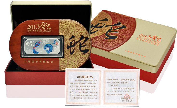 上海造币 2013蛇年彩色生肖贺岁银条30g 价格