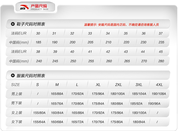 安踏\/ANTA 冬季新款 棉衣 男子羽绒服 151439