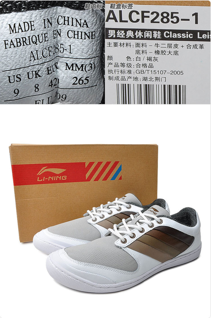 李宁 男式 网眼透气舒适耐磨经典休闲鞋 ALCF