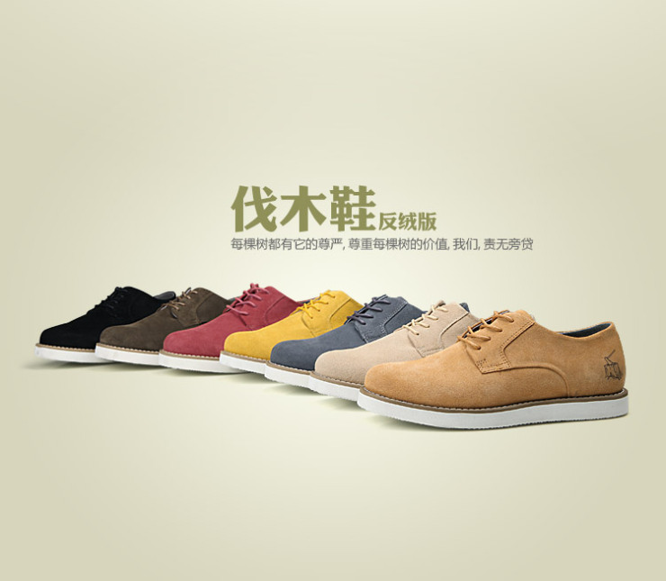 Mr.ing米斯特因 伐木鞋 创新之作时尚潮流板鞋