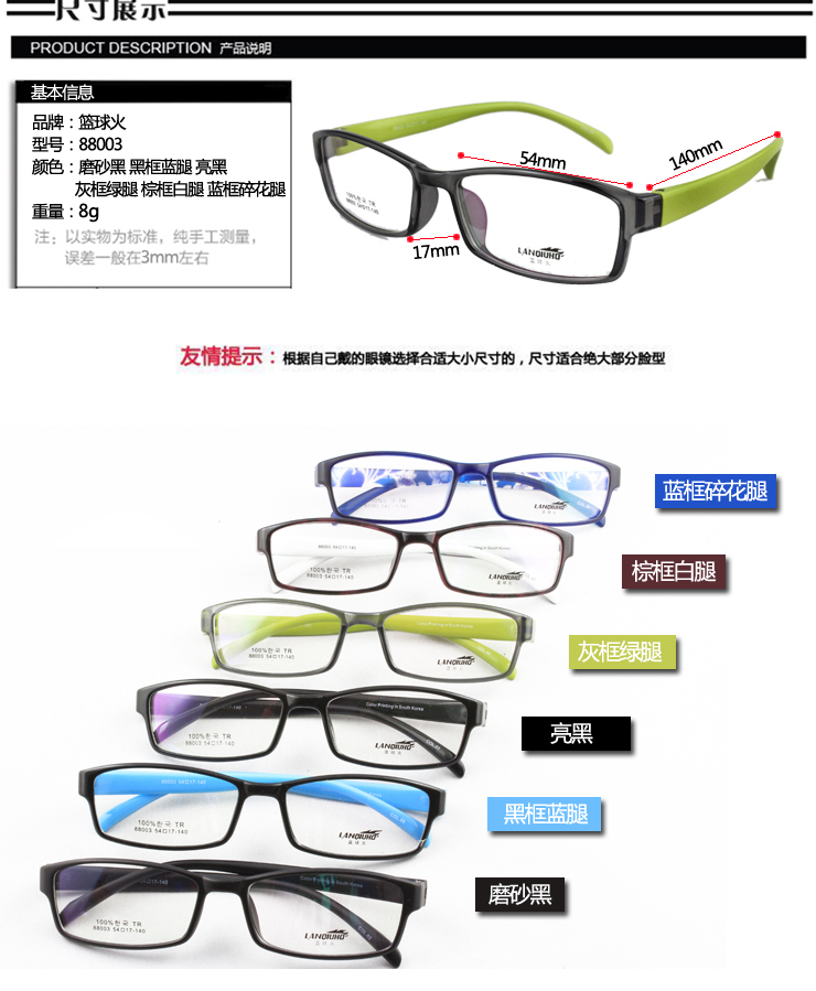 超轻 TR90镜架 防过敏全框眼镜 TR90眼镜框 近