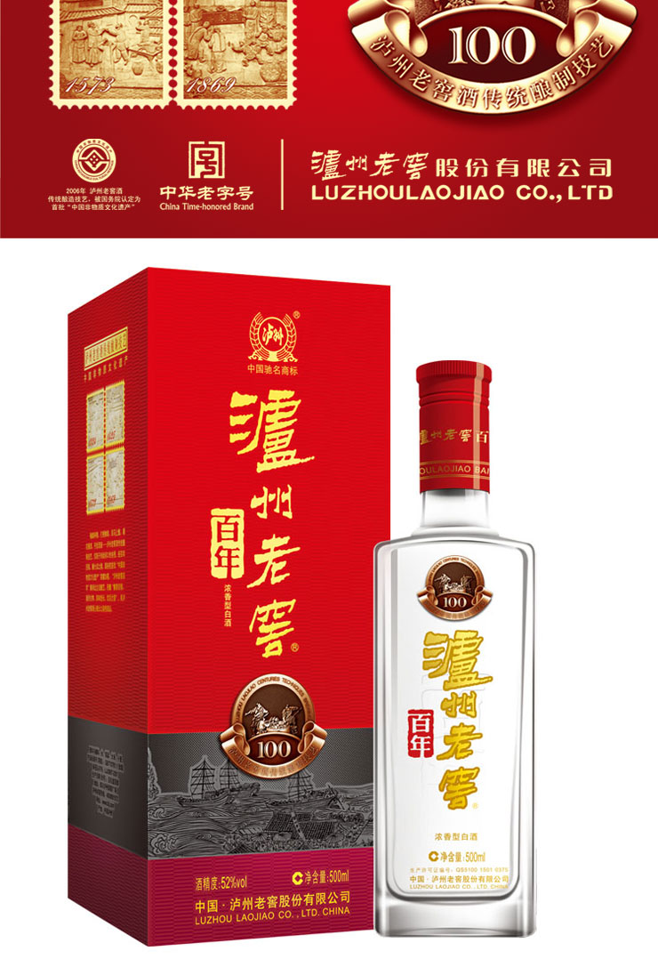 泸州老窖百年52度_泸州醇香老窖42度_42度泸州百年老窖价格表