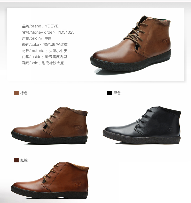 银鼎目(ydeye) 靴子 日常休闲头层牛皮高帮男鞋