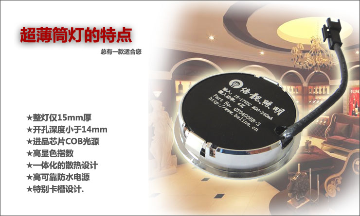 
                                        倍靓照明 LED 展柜衣柜厨柜灯冰球灯 薄型筒灯天花灯 4W 暖黄                