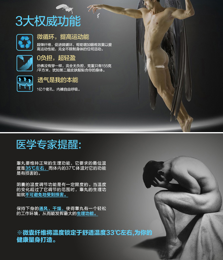 A度 冰丝超薄透明<em>内裤男</em> 中腰性感男士平角内