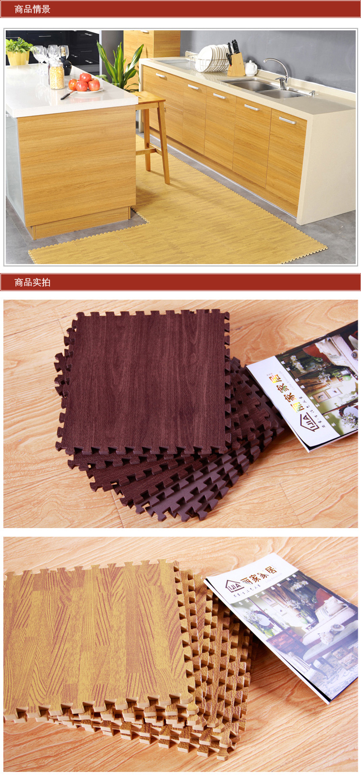 
                                        丽家家居 EVA木纹满铺地毯30*30cm拼块9片装沙发厨房客厅卧室拼接地毯 9片起售 浅色木纹一套9片装 300*300MM                