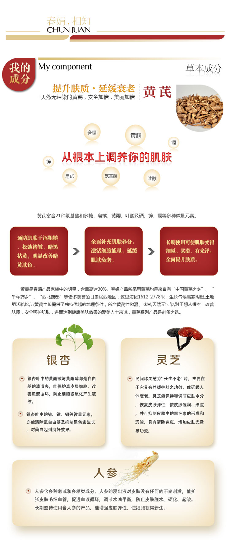 春娟黄芪霜2瓶+身体乳 价格、套装、试用装、