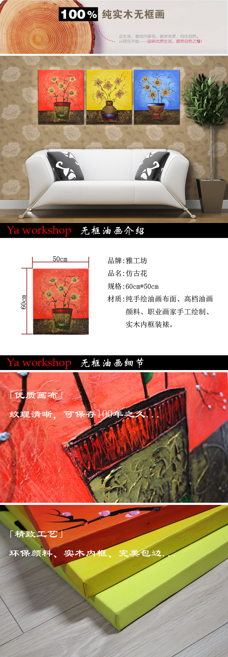 京东商城-雅工坊 油画 家装 装饰油画 有框画 纯