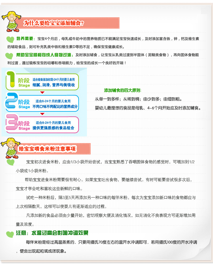 每伴高蛋白纯营养米粉 原味1段 (4-24个月)25g