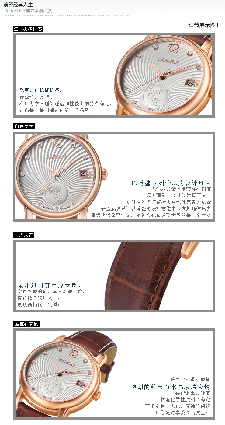<em>雷诺</em>正品 RARONE 鼎智系列 机械<em>女表</em> 880478