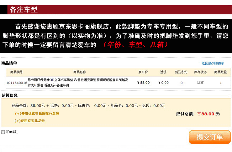 思卡丽高档3D立体耐磨汽车脚垫专车专用 宝马