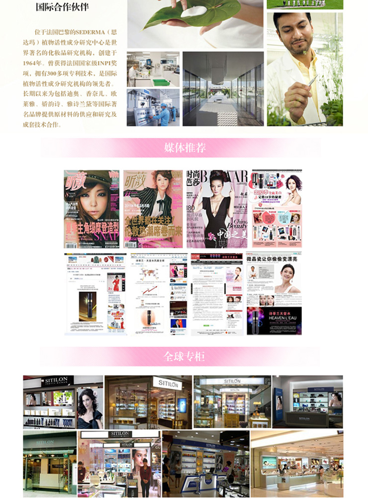 诗蒂兰 sitilon 金百合秋冬修护组 (精华水100m