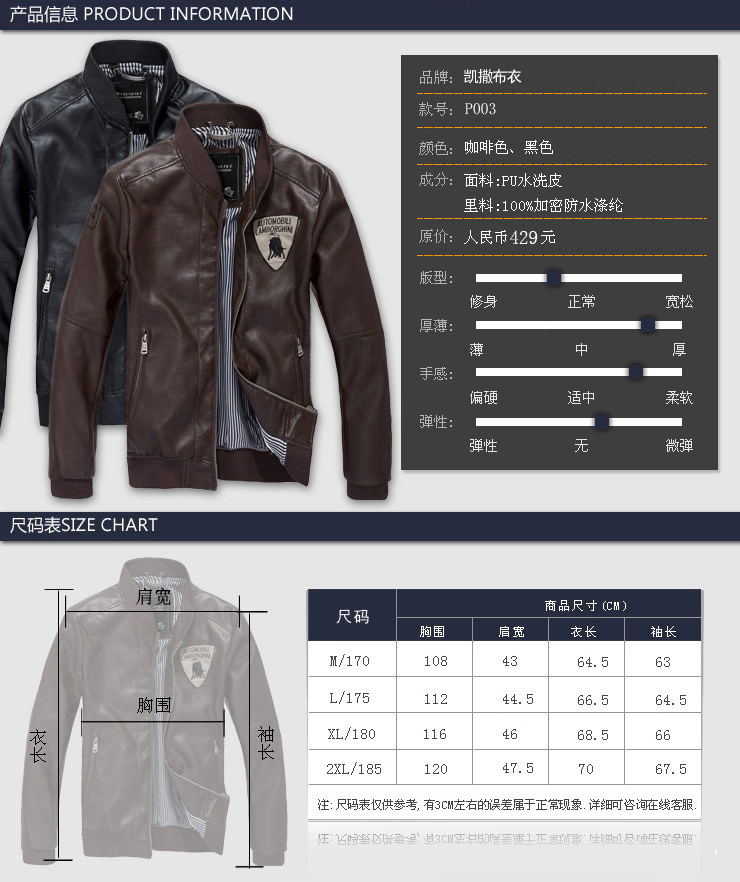 凯撒布衣2012英伦风图形标志个性上装皮外套