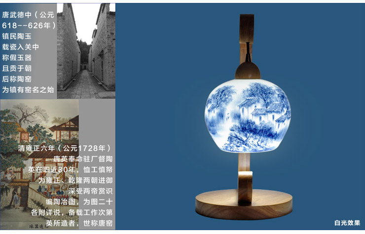 正然 景德镇薄胎陶瓷灯 原木色实木 客厅灯卧室台灯 卷云山村晓韵圆灯 C0151C