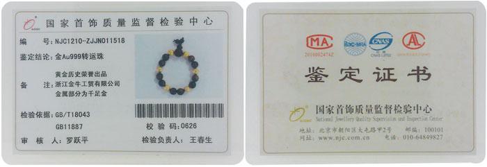 黄金历史 沉香转运珠 佛之妙品 一世好运 7克金