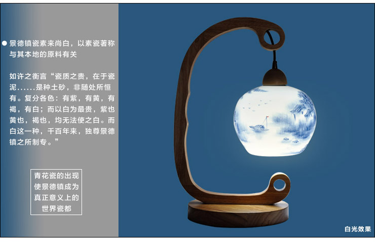 正然 景德镇薄胎陶瓷灯 原木色实木 客厅灯卧室台灯 卷云山村晓韵圆灯 C0151C
