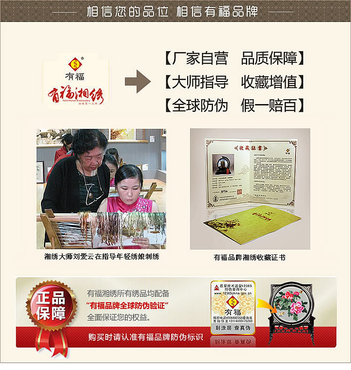 
                                        有福湘绣纯手工刺绣工艺品 丝绸 真丝七夕情人节围巾女性礼品 精美礼品盒湖南特产                