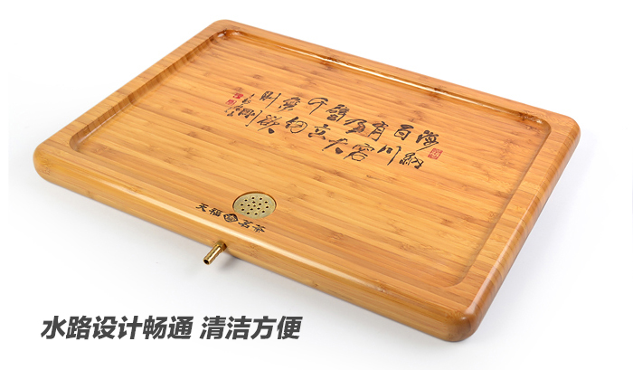天福茗茶 知音品茗竹茶盘 孟宗竹制 书法雕刻 管