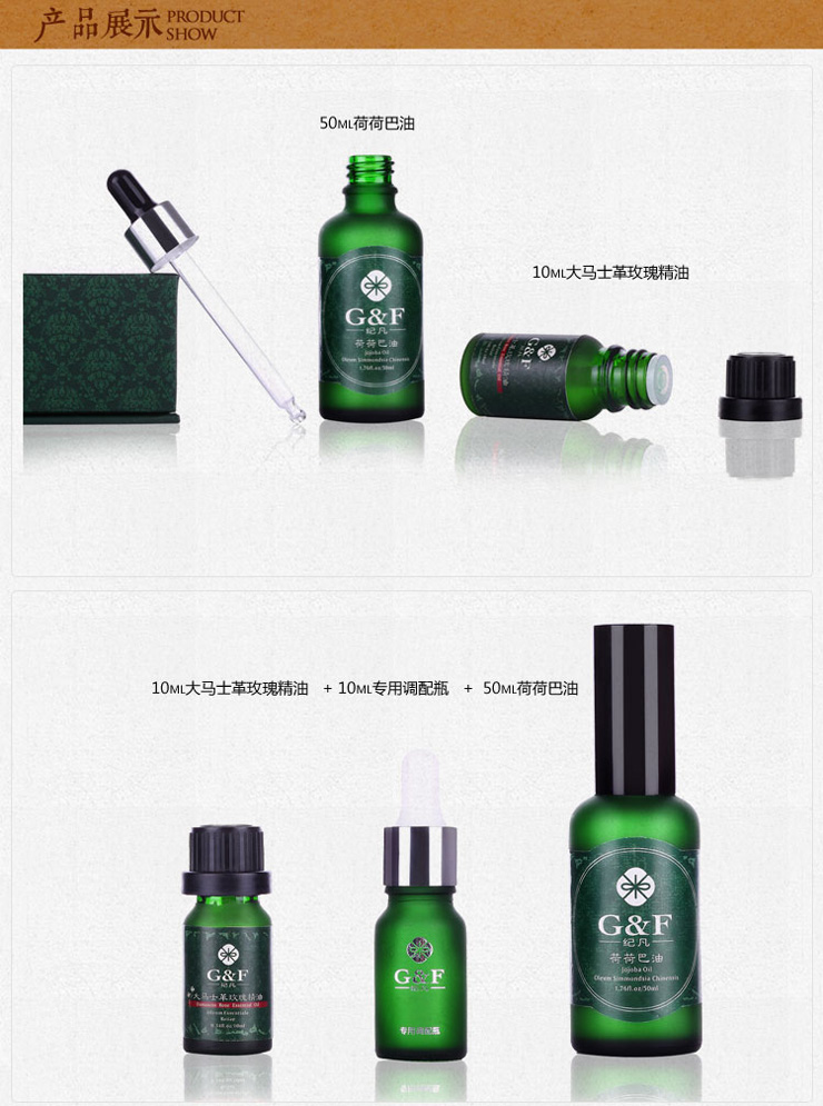 纪凡玫瑰单方精油套装礼盒玫瑰精油10ml;荷荷