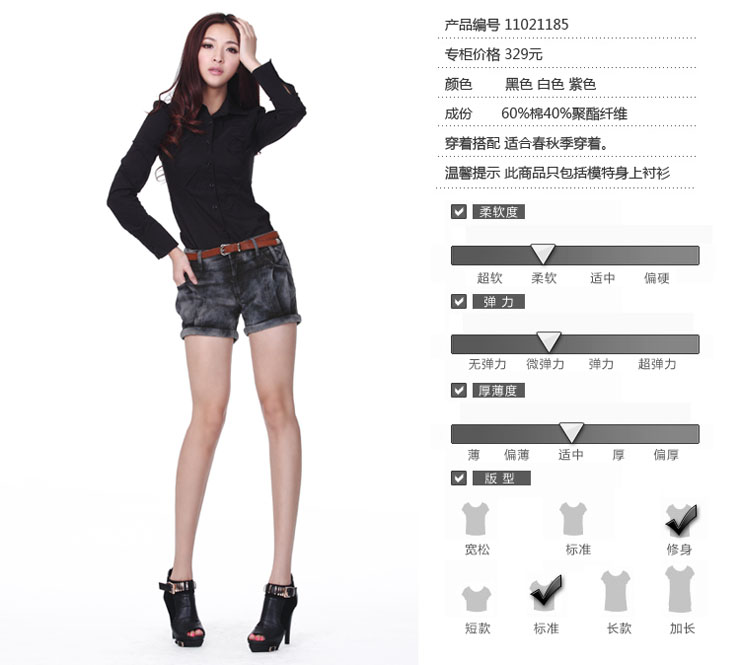 拍普儿(paipuer)OL修身翻领女士长袖衬衫1102