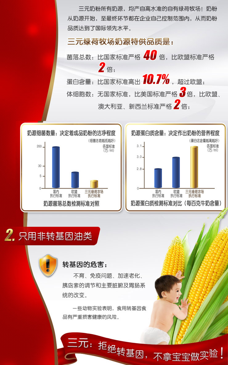 三元 爱益<em>女士配方奶粉</em> 400g*4袋_成人奶粉_爱
