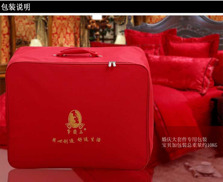紫兰玉家纺 床上用品 高档婚庆套件 婚庆床品大