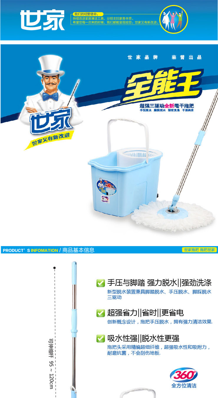 世家全能王三驱动手压脚踩好神奇旋转拖把21