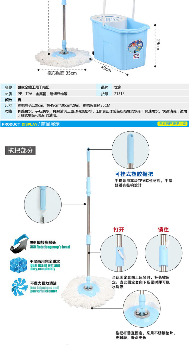 世家全能王三驱动手压脚踩好神奇旋转拖把21