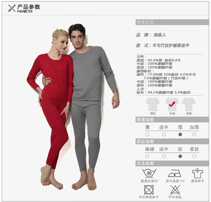 南极人2012情侣款羊毛竹炭护膝黄金甲多重保