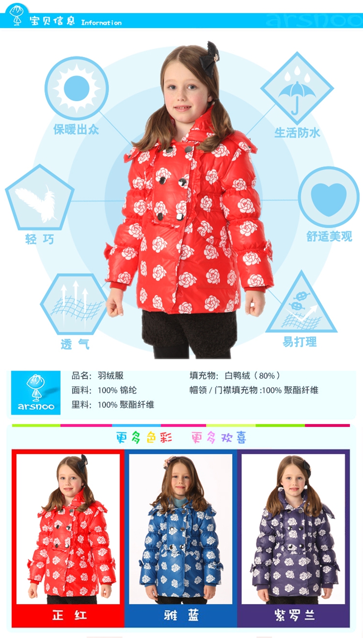 阿思诺2012秋冬新款儿童羽绒服 韩版大花蝴蝶