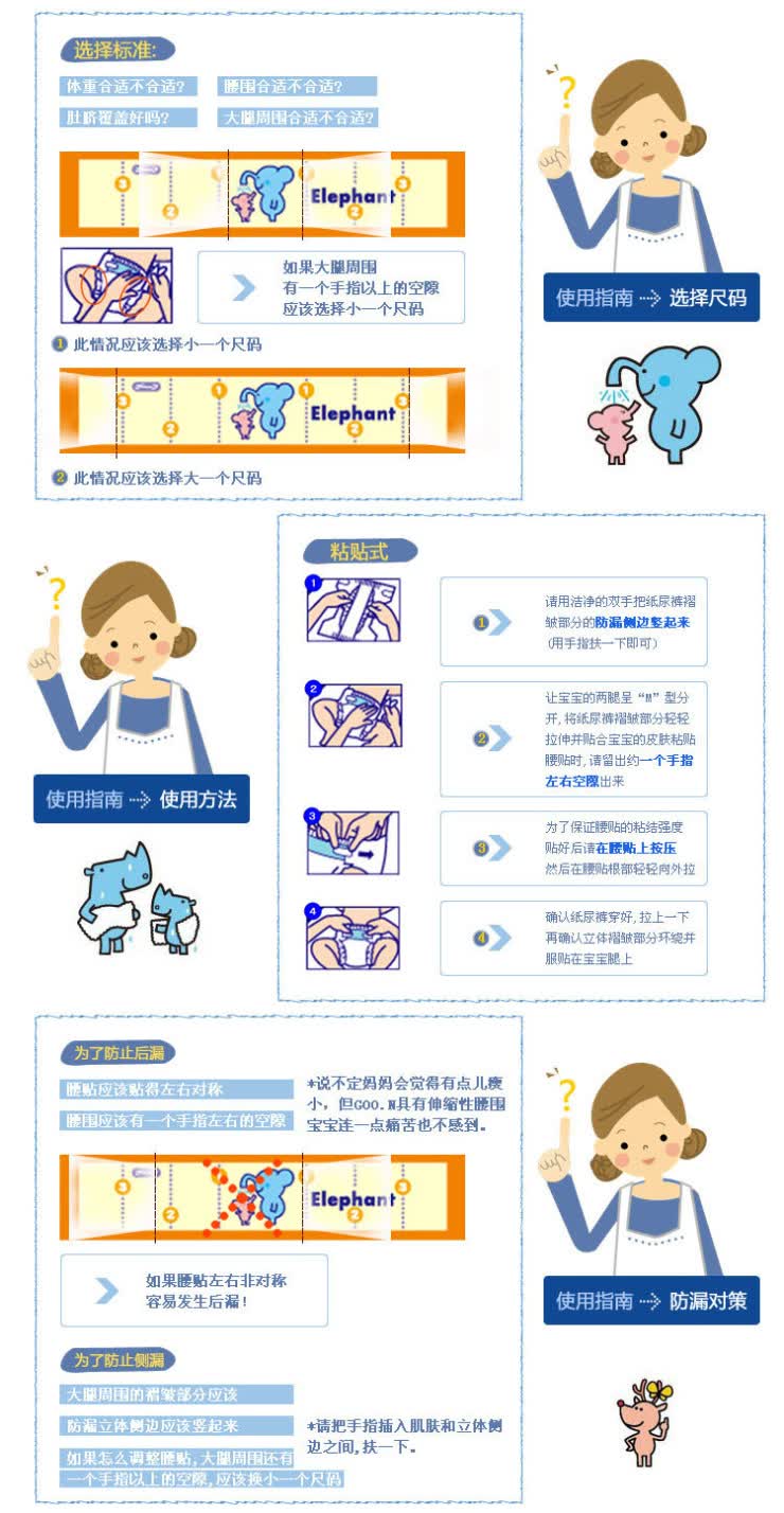 日本进口 大王维E系列 <em>婴儿纸尿裤</em>/尿不湿 单包