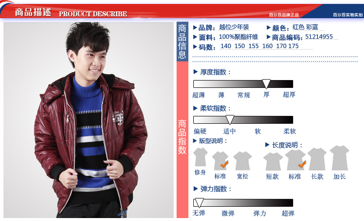 越位少年装(offside)男童装秋冬新款加绒棉衣5