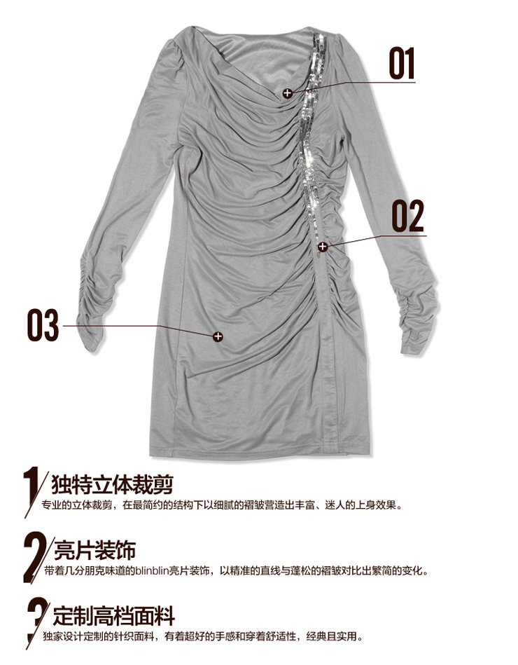 衣香丽影2012秋装新款 性感摩登闪亮抽褶百搭