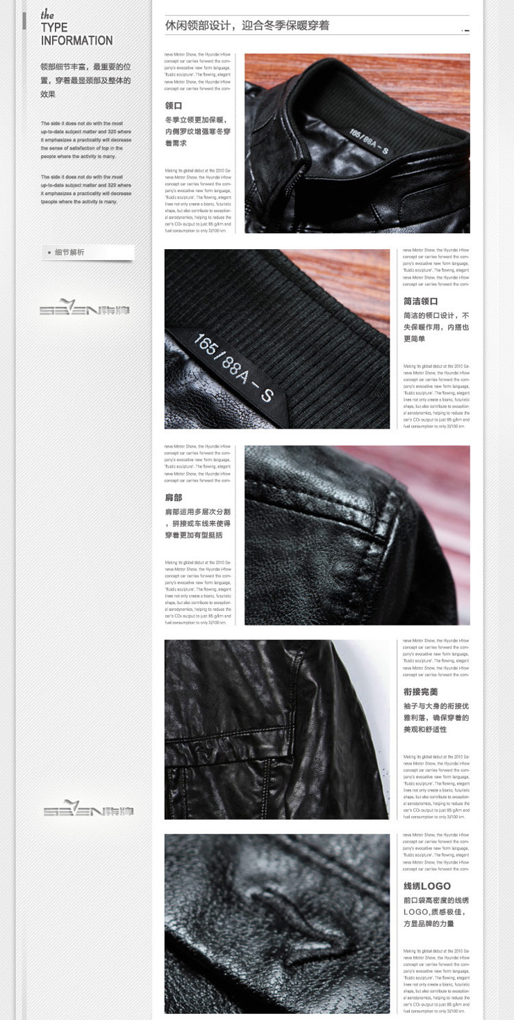 柒牌 SEVEN男装2012秋冬季英伦时尚休闲涤纶