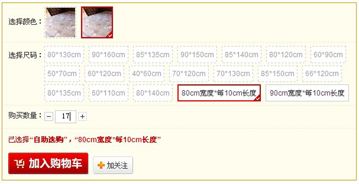 德洛德  进口pvc磨砂软玻璃桌布台布 波斯菊 可定制 直接选购 80*140cm