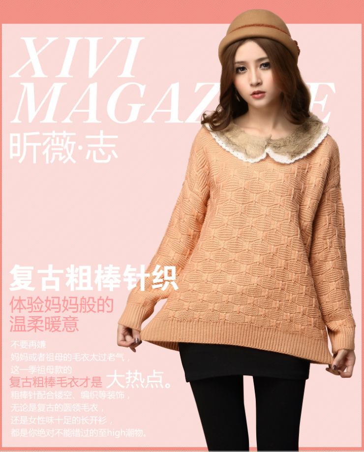 昕薇 2013春季女装日系<em>厚毛衣</em>韩版宽松毛衣外