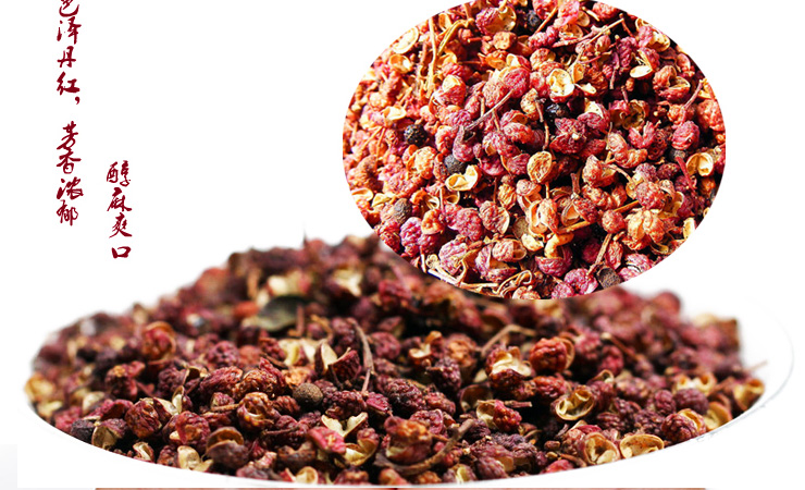 四川特产 永丰和汉源花椒45g*2盒 价格\/四川特