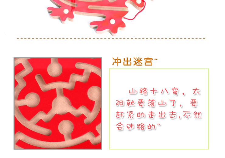 木丸子 大公鸡磁性运笔迷宫 儿童益智玩具3岁