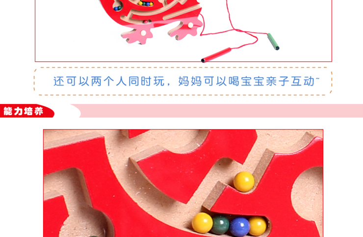 木丸子 大公鸡磁性运笔迷宫 儿童益智玩具3岁
