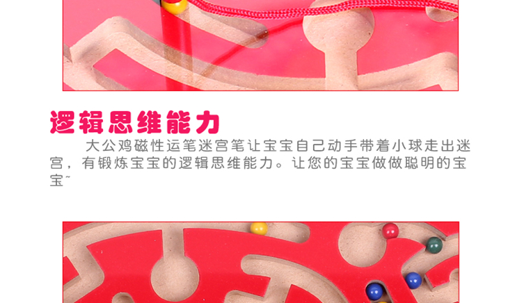 木丸子 大公鸡磁性运笔迷宫 儿童益智玩具3岁
